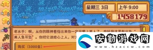 星露谷物語怎么結婚