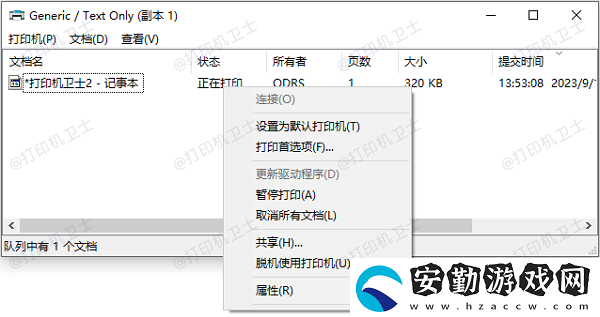 打印機(jī)錯誤0x000006ba如何解決