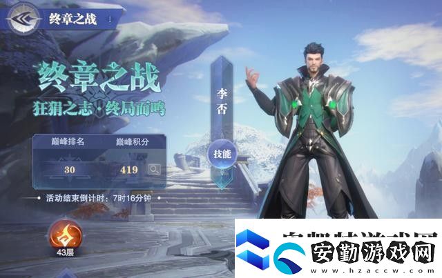斗羅大陸魂師對決我道狷狂懷藝之章怎么過