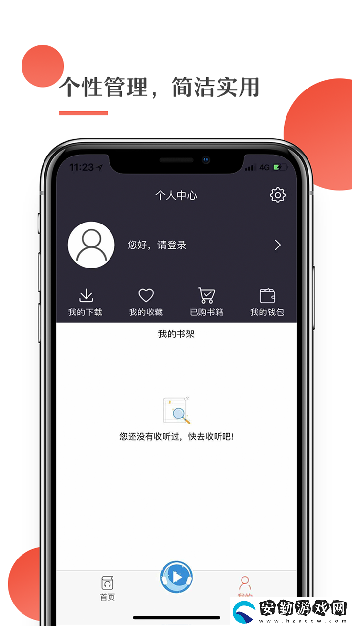 月亮聽書app下載_月亮聽書安卓版下載v1.3.1