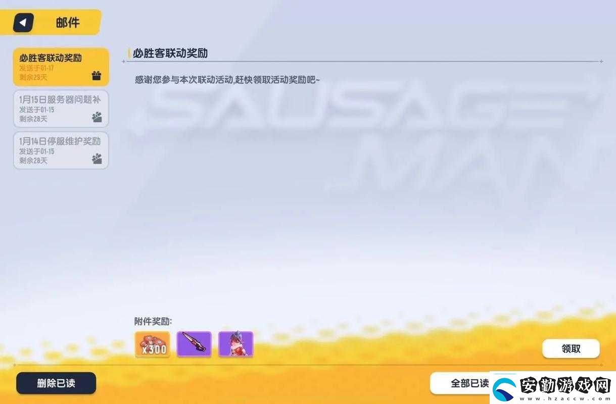 必勝客x香腸派對聯(lián)動時裝絕了！這套cp直接封神了