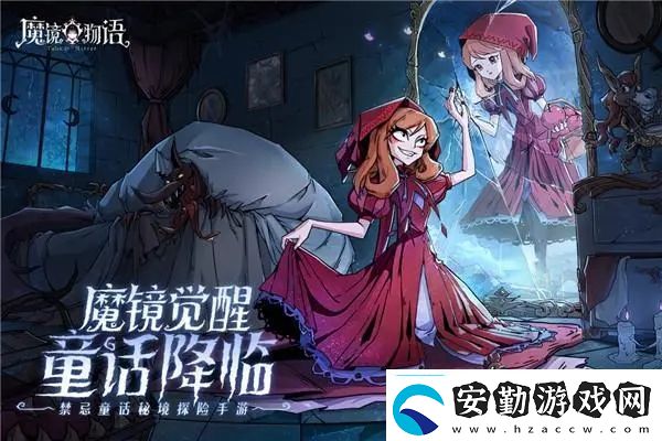 魔鏡物語裝備系統(tǒng)玩法分享