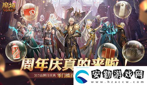 今日公測！魔域口袋版十周年慶典盛大開啟！
