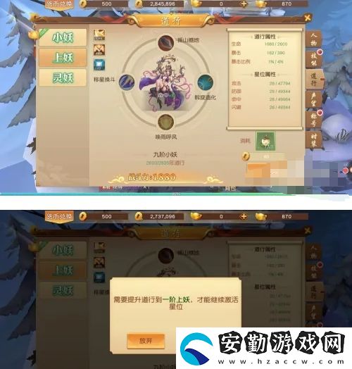 悟空傳怎么激活道行