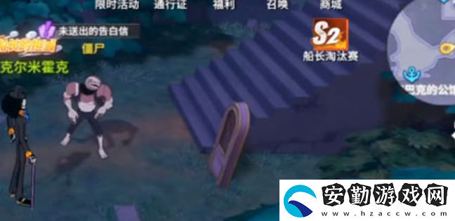 航海王熱血航線未送出的告白信任務(wù)怎么做