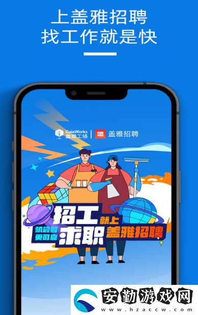 日結零工app有哪些?真實的日結零工軟件推薦