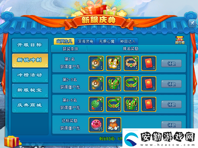 春風(fēng)化雨逍遙情緣清明節(jié)新服開(kāi)啟預(yù)創(chuàng)建