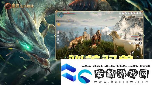 黑光生存進化今日公測！虛幻5魔幻生存全新紀(jì)元開啟