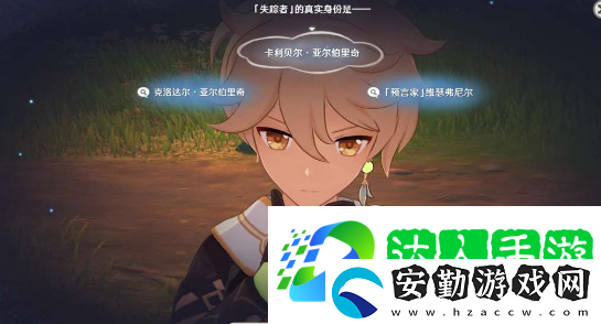 原神存在的證明成就怎么獲得