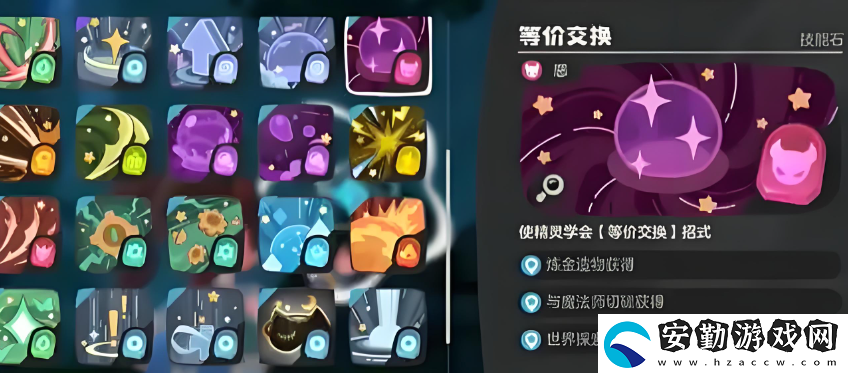洛克王國世界技能石如何獲得