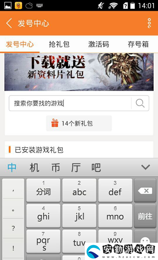 少年君王傳禮包大全