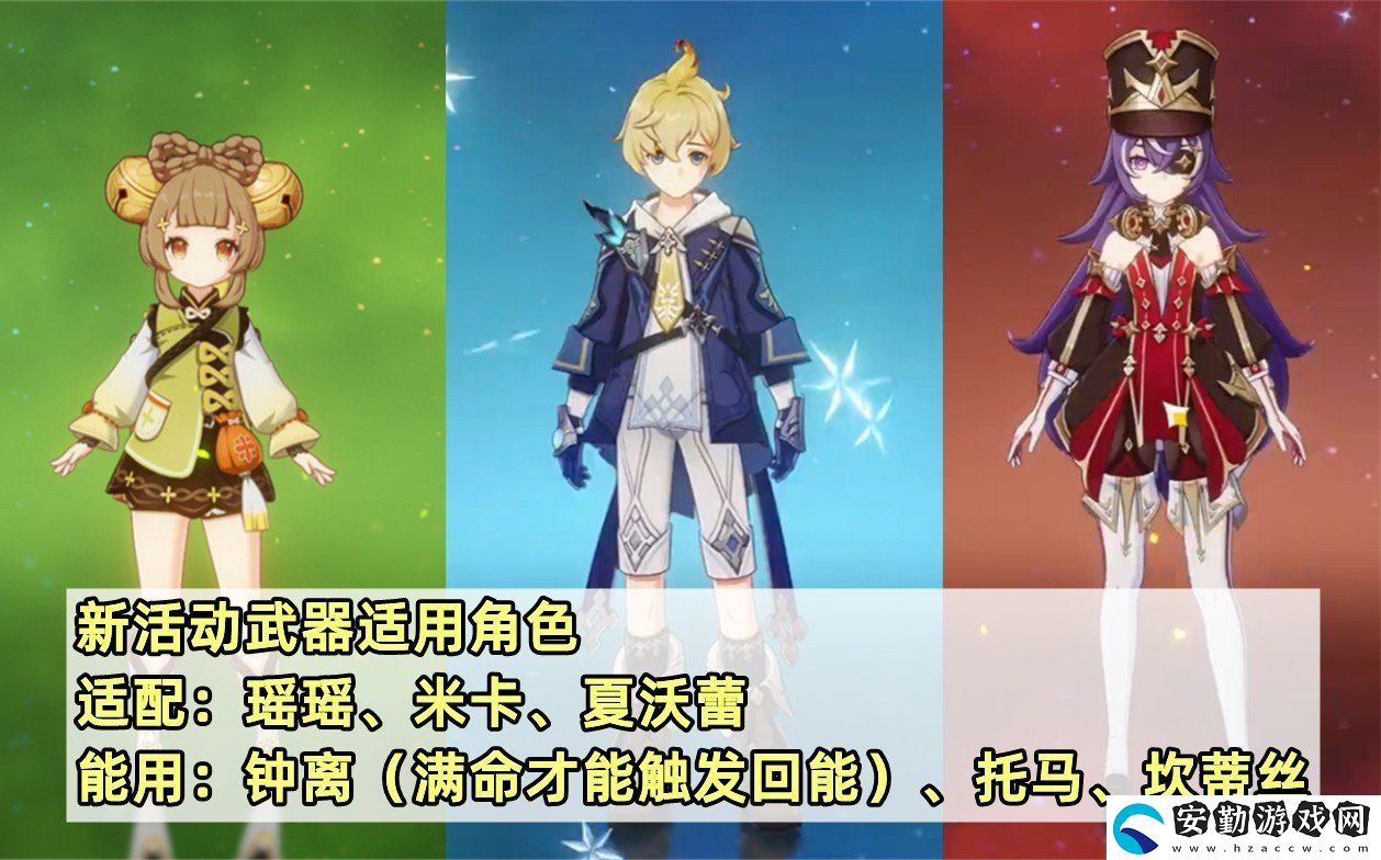 原神4.5沙中偉賢的對答適配哪些角色