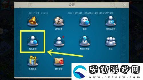 萬國覺醒怎么切換賬號(hào)