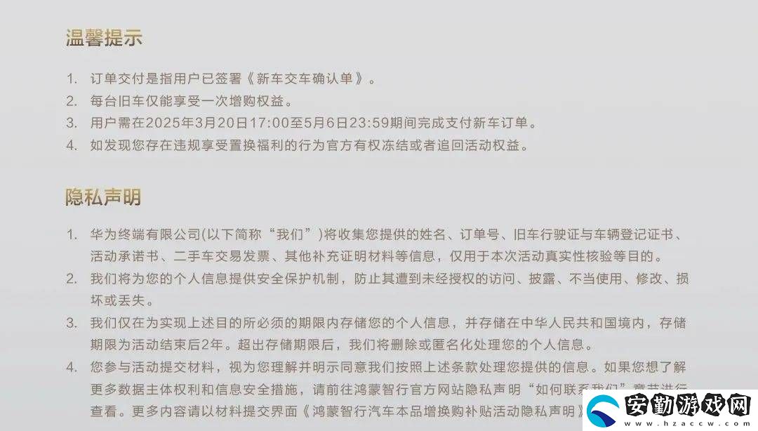 問界M9置換服務(wù)正式啟動(dòng)