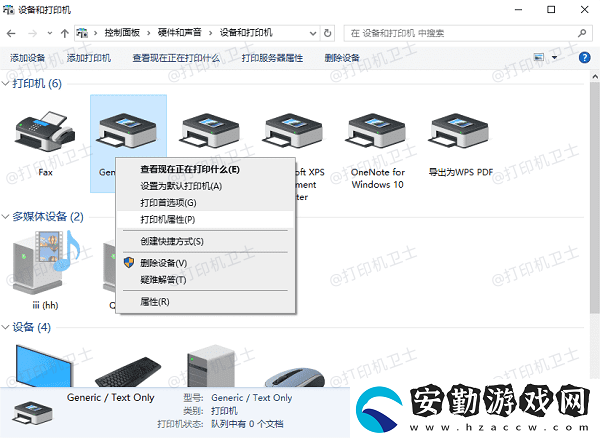 打印機(jī)錯誤0x000006ba如何解決
