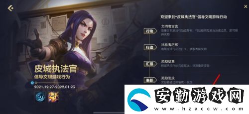 英雄聯(lián)盟手游皮城執(zhí)法官活動答案是什么
