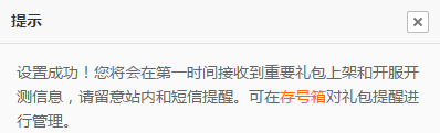 少年君王傳禮包大全