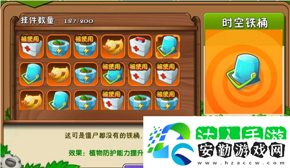 植物大戰(zhàn)僵尸2醫(yī)療箱和時空鐵桶佩戴使用技巧一覽