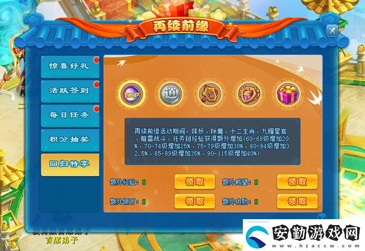 春風(fēng)化雨逍遙情緣清明節(jié)新服開(kāi)啟預(yù)創(chuàng)建