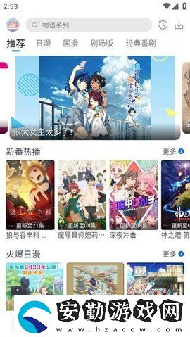 五號(hào)動(dòng)漫最新版本下載