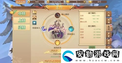 悟空傳怎么激活道行