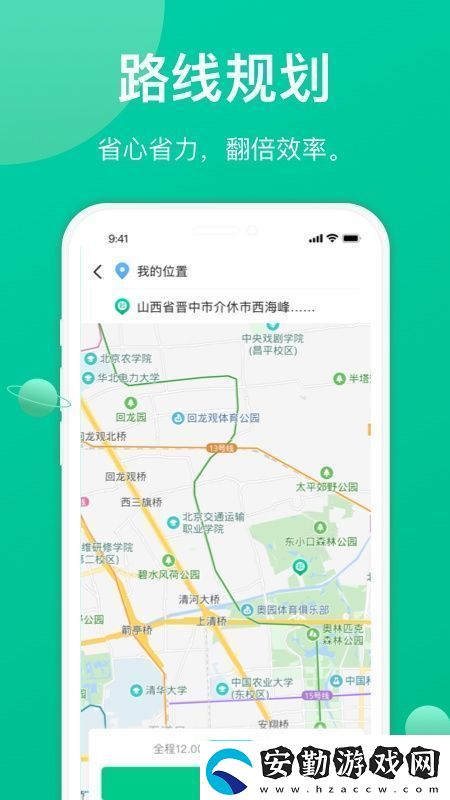 成豐貨運(yùn)司機(jī)端安卓版app最新版成豐貨運(yùn)司機(jī)端安卓版app安卓下載