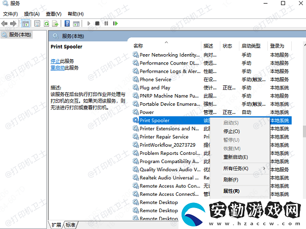 打印機(jī)錯誤0x000006ba如何解決