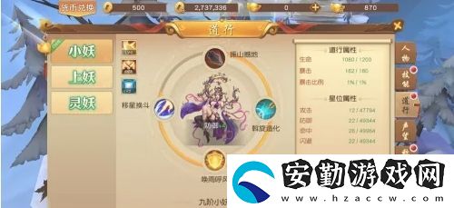 悟空傳怎么激活道行