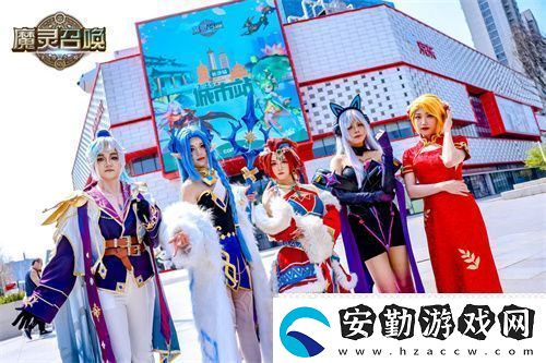 魔靈召喚2025長沙站**落幕