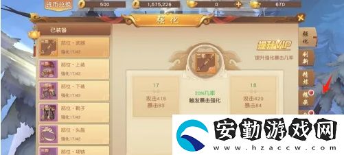 悟空傳寶石怎么鑲嵌