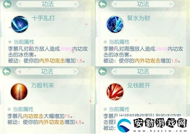花與劍伙伴選擇哪個(gè)好