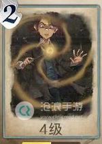 哈利波特魔法覺(jué)醒飛沙走石卡牌介紹