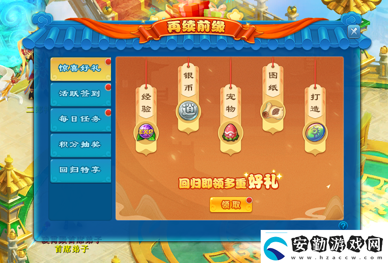 春風(fēng)化雨逍遙情緣清明節(jié)新服開(kāi)啟預(yù)創(chuàng)建