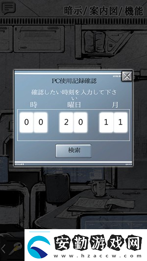 偏執(zhí)狂
