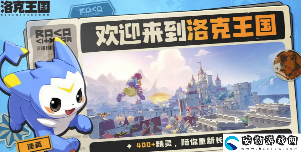 洛克王國(guó)世界國(guó)王球如何獲取