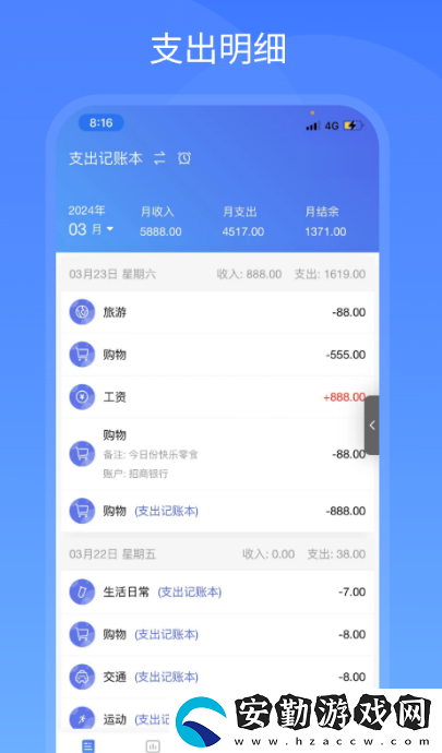 記賬軟件有哪些