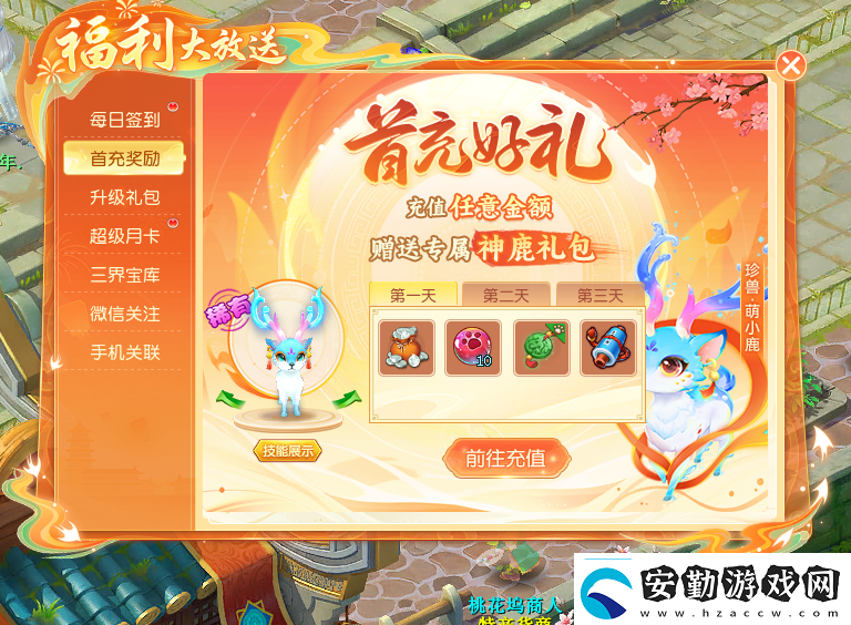 春風(fēng)化雨逍遙情緣清明節(jié)新服開(kāi)啟預(yù)創(chuàng)建