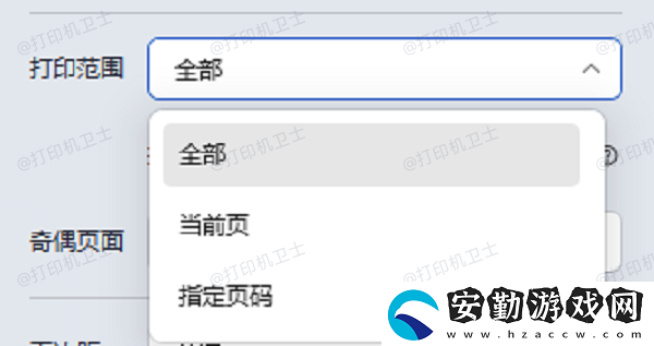 打印機(jī)只打印第一頁(yè)怎么回事