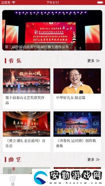 山東藝術app下載_山東藝術最新版下載v2.1