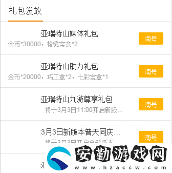 少年君王傳禮包大全