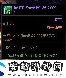 dnf新異界地下城改版