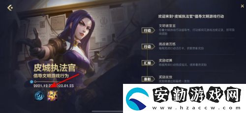 英雄聯(lián)盟手游皮城執(zhí)法官活動答案是什么