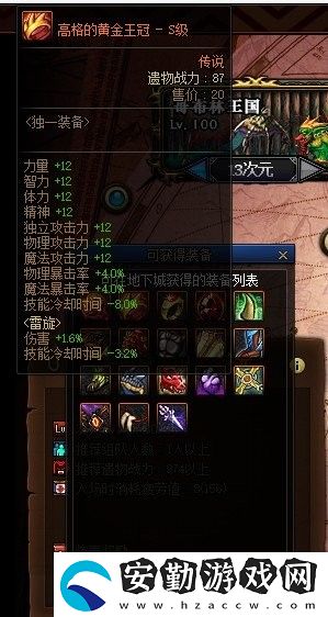 dnf新異界地下城改版