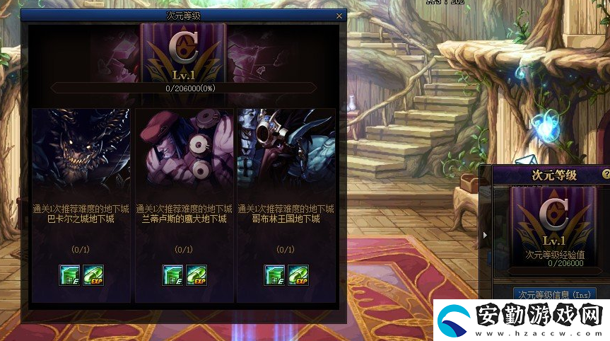 dnf新異界地下城改版