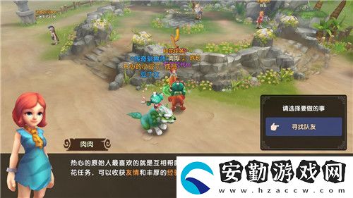 石器時(shí)代M鮮花任務(wù)怎么完成