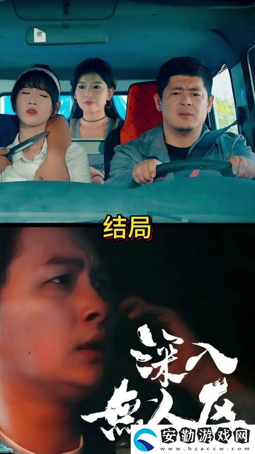 深入無(wú)人區(qū)短劇免費(fèi)高清觀看