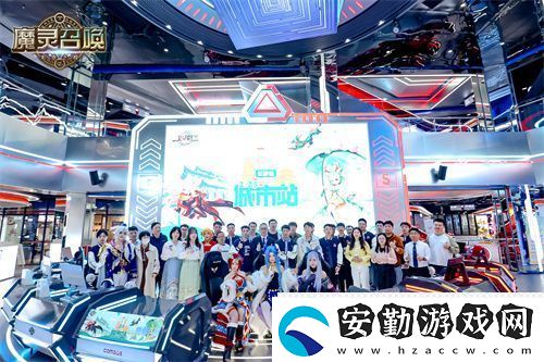 魔靈召喚2025長沙站**落幕