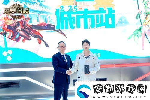 魔靈召喚2025長沙站**落幕