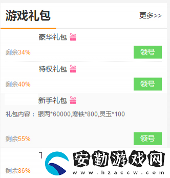 少年君王傳禮包大全