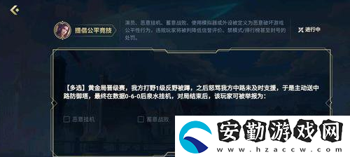 英雄聯(lián)盟手游提倡公平競技活動(dòng)